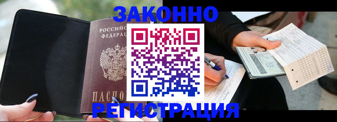 временная регистрация гарантия в Мирном