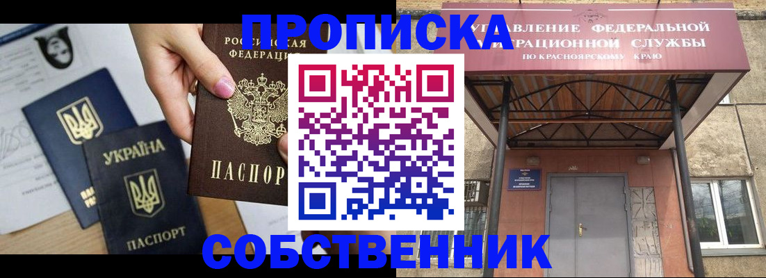 прописка иностранных граждан в Мирном